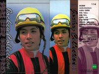 カード まとめ 競馬 サラブレッドカード 馬 村本善之 佐藤哲三 柴田大知 中竹和也 松木謙公 橋本美純 高橋亮 武幸四郎 ジョッキー サムネイル 10