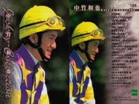 カード まとめ 競馬 サラブレッドカード 馬 村本善之 佐藤哲三 柴田大知 中竹和也 松木謙公 橋本美純 高橋亮 武幸四郎 ジョッキー サムネイル 5