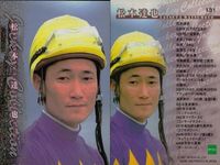 カード まとめ 競馬 サラブレッドカード 馬 村本善之 佐藤哲三 柴田大知 中竹和也 松木謙公 橋本美純 高橋亮 武幸四郎 ジョッキー サムネイル 6