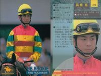 カード まとめ 競馬 サラブレッドカード 馬 村本善之 佐藤哲三 柴田大知 中竹和也 松木謙公 橋本美純 高橋亮 武幸四郎 ジョッキー サムネイル 8
