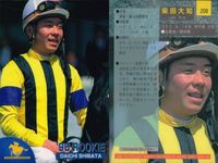 カード まとめ 競馬 サラブレッドカード 馬 村本善之 佐藤哲三 柴田大知 中竹和也 松木謙公 橋本美純 高橋亮 武幸四郎 ジョッキー サムネイル 4