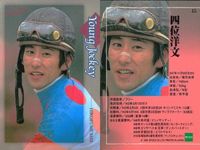 カード まとめ 競馬 サラブレッドカード 馬 的場均 富田潤 細江純子 松田大作 仲田雅則 横江純子 山本洋子 本田優 ジョッキー サムネイル 8