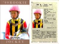 カード まとめ 競馬 サラブレッドカード 馬 的場均 富田潤 細江純子 松田大作 仲田雅則 横江純子 山本洋子 本田優 ジョッキー サムネイル 3