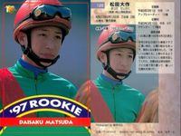 カード まとめ 競馬 サラブレッドカード 馬 的場均 富田潤 細江純子 松田大作 仲田雅則 横江純子 山本洋子 本田優 ジョッキー サムネイル 5