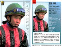 カード まとめ 競馬 サラブレッドカード 馬 板倉真由子 田村真来 押田純子 的場文男 岩田康誠 橋本広喜 江田照男 萩沢隆俊 後藤浩輝 ジョッキー サムネイル 4