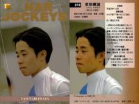 カード まとめ 競馬 サラブレッドカード 馬 板倉真由子 田村真来 押田純子 的場文男 岩田康誠 橋本広喜 江田照男 萩沢隆俊 後藤浩輝 ジョッキー サムネイル 6