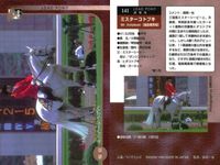カード まとめ 競馬 サラブレッドカード 馬 ミスターコトブキ ホワイトアロー レガシーロック フォーティーナイナー アーミジャー オペラハウス デインヒル ダイタクヘリオス サムネイル 3