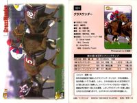 カード まとめ 競馬 サラブレッドカード 馬 サイレントハンター グラスワンダー ワンダーファング タイイーグル トウショウアルコ トウショウディアス ホワイトアロー ロングシング シルバーフィールド サムネイル 3