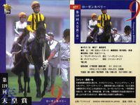 カード まとめ 競馬 サラブレッドカード 馬 ホワイトストーン イブキマイカグラ スペシャルウィーク メジロブライト シルクジャスティス ステイゴールド ローゼンカバリー マチカネフクキタル アポテーオーズ サムネイル 8