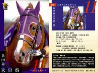 カード まとめ 競馬 サラブレッドカード 馬 ホワイトストーン イブキマイカグラ スペシャルウィーク メジロブライト シルクジャスティス ステイゴールド ローゼンカバリー マチカネフクキタル アポテーオーズ サムネイル 6