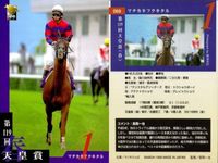 カード まとめ 競馬 サラブレッドカード 馬 ホワイトストーン イブキマイカグラ スペシャルウィーク メジロブライト シルクジャスティス ステイゴールド ローゼンカバリー マチカネフクキタル アポテーオーズ サムネイル 9