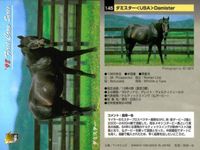 カード まとめ 競馬 サラブレッドカード 馬 ドクターディアス タイトスポット サラツカオー ウイニングチケット グルームダンサー アルカング ダミスター メジロパーマー カリブソング サムネイル 8