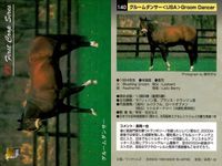 カード まとめ 競馬 サラブレッドカード 馬 ドクターディアス タイトスポット サラツカオー ウイニングチケット グルームダンサー アルカング ダミスター メジロパーマー カリブソング サムネイル 6