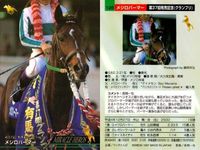 カード まとめ 競馬 サラブレッドカード 馬 ドクターディアス タイトスポット サラツカオー ウイニングチケット グルームダンサー アルカング ダミスター メジロパーマー カリブソング サムネイル 9