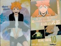 カード まとめ ハイキュー ウエハース 日向翔陽 灰羽リエーフ No.11 尾白アラン No.4 尾見倫 No.2 宮治 No.11 田中龍之介 No.5 影山飛雄 宮侑 No.7 天童覚 サムネイル 2