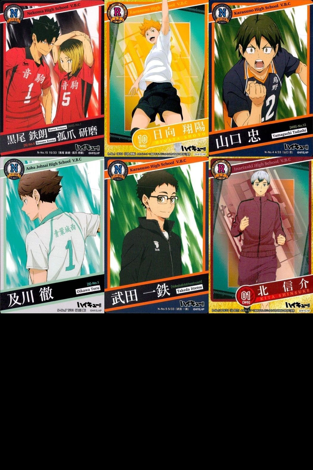 カード まとめ ハイキュー きゃらくたぶるカードグミ 黒尾鉄朗 No.N-15 孤爪研磨 No.N-15 日向翔陽 No.No.64 山口忠 No.No.44 及川徹 No.No.8 武田一鉄 No.No.5 北信介 No.No.1 カードグミ