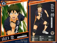 カード まとめ ハイキュー きゃらくたぶるカードグミ 黒尾鉄朗 No.N-15 孤爪研磨 No.N-15 日向翔陽 No.No.64 山口忠 No.No.44 及川徹 No.No.8 武田一鉄 No.No.5 北信介 No.No.1 カードグミ サムネイル 4