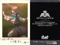 カード まとめ KING OF PRISM キンプリ
ぱしゃこれ キングオブプリズム No.11 No.01 No.08 No.11 BD.DVD発売記念キャンペーン
特典 サムネイル 4