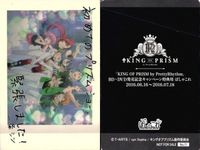 カード まとめ KING OF PRISM キンプリ
ぱしゃこれ キングオブプリズム No.11 No.01 No.08 No.11 BD.DVD発売記念キャンペーン
特典 サムネイル 2