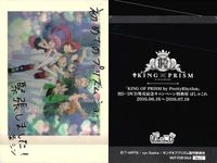 カード まとめ KING OF PRISM キンプリ
ぱしゃこれ キングオブプリズム No.11 No.01 No.08 No.11 BD.DVD発売記念キャンペーン
特典 サムネイル 5