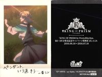 カード まとめ KING OF PRISM キンプリ
ぱしゃこれ キングオブプリズム No.08 No.10 No.06 No.07 BD.DVD発売記念キャンペーン
特典 サムネイル 2