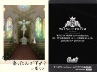 カード まとめ KING OF PRISM キンプリ
ぱしゃこれ キングオブプリズム No.08 No.10 No.06 No.07 BD.DVD発売記念キャンペーン
特典 サムネイル 3