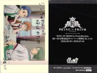 カード まとめ KING OF PRISM キンプリ
ぱしゃこれ キングオブプリズム No.08 No.10 No.06 No.07 BD.DVD発売記念キャンペーン
特典 サムネイル 5