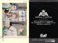 カード まとめ KING OF PRISM キンプリ
ぱしゃこれ キングオブプリズム No.05 No.07 No.09 BD.DVD発売記念キャンペーン
特典 サムネイル 3