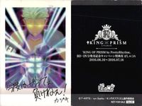 カード まとめ KING OF PRISM キンプリ
ぱしゃこれ キングオブプリズム No.05 No.07 No.09 BD.DVD発売記念キャンペーン
特典 サムネイル 4