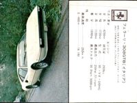 カード まとめ スーパーカー レトロ マセラティ・カムジン フェラーリ・308GTB フェラーリ・365GT4 デイトナ ミニカード 当時品 スポーツカー サムネイル 4