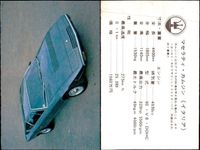 カード まとめ スーパーカー レトロ マセラティ・カムジン フェラーリ・308GTB フェラーリ・365GT4 デイトナ ミニカード 当時品 スポーツカー サムネイル 5