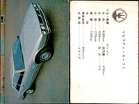 カード まとめ スーパーカー レトロ ランチァ・ストラトス マセラティ・キャラミ ルノー・アルピーヌA310 ミニカード 当時品 スポーツカー サムネイル 3