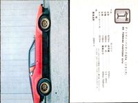カード まとめ スーパーカー レトロ デ・トマソ・パンテーラGT4 マセラティ・メラクSS ミニカード 当時品 スポーツカー サムネイル 3
