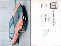 カード まとめ スーパーカー レトロ デ・トマソ・パンテーラGT4 マセラティ・メラクSS ミニカード 当時品 スポーツカー サムネイル 4
