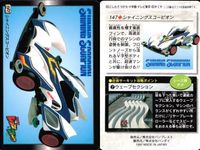 レッツアンドゴー カード ミニ四駆 爆走兄弟 まとめ 143 ガンプラスターXTO 144 ディオスパーダ 147 シャイニングスコーピオン 148 バックブレーダー カードダス バンダイ バンプレスト サムネイル 4