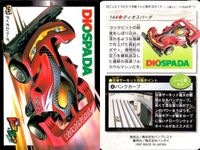 レッツアンドゴー カード ミニ四駆 爆走兄弟 まとめ 143 ガンプラスターXTO 144 ディオスパーダ 147 シャイニングスコーピオン 148 バックブレーダー カードダス バンダイ バンプレスト サムネイル 3