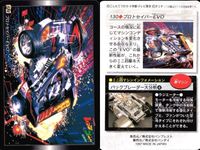 レッツアンドゴー カード ミニ四駆 爆走兄弟 まとめ 127 ハリケーンソニック 128 サイクロンマグナム 129 スピンコブラ 130 プロトセイバーEVO カードダス バンダイ バンプレスト サムネイル 5
