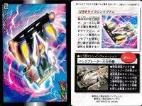 レッツアンドゴー カード ミニ四駆 爆走兄弟 まとめ 127 ハリケーンソニック 128 サイクロンマグナム 129 スピンコブラ 130 プロトセイバーEVO カードダス バンダイ バンプレスト サムネイル 3