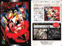レッツアンドゴー カード ミニ四駆 爆走兄弟 まとめ 127 ハリケーンソニック 128 サイクロンマグナム 129 スピンコブラ 130 プロトセイバーEVO カードダス バンダイ バンプレスト サムネイル 2