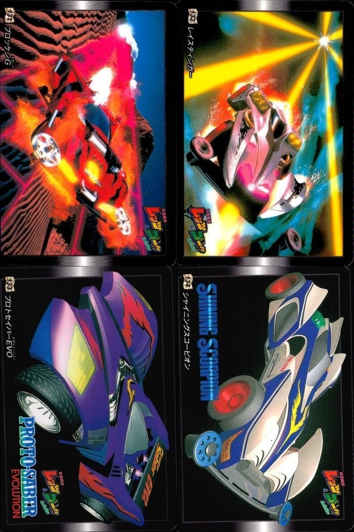 レッツアンドゴー カード ミニ四駆 爆走兄弟 まとめ 131 ブロッケンG 132 レイ スティンガー 133 プロトセイバーEVO 134 シャイニングスコーピオン カードダス バンダイ バンプレスト
