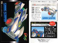 レッツアンドゴー カード ミニ四駆 爆走兄弟 まとめ 131 ブロッケンG 132 レイ スティンガー 133 プロトセイバーEVO 134 シャイニングスコーピオン カードダス バンダイ バンプレスト サムネイル 5