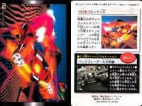 レッツアンドゴー カード ミニ四駆 爆走兄弟 まとめ 131 ブロッケンG 132 レイ スティンガー 133 プロトセイバーEVO 134 シャイニングスコーピオン カードダス バンダイ バンプレスト サムネイル 2