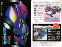 レッツアンドゴー カード ミニ四駆 爆走兄弟 まとめ 131 ブロッケンG 132 レイ スティンガー 133 プロトセイバーEVO 134 シャイニングスコーピオン カードダス バンダイ バンプレスト サムネイル 4