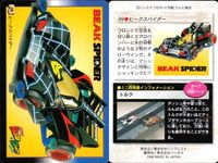 レッツアンドゴー カード ミニ四駆 爆走兄弟 まとめ 39 ビークスパイダー 92 プロトセイバーEVO 94 ブロッケンギガント・ブラックスペシャル 100 B・スパイダー＆R・スティンガー＆ブロッケンG カードダス バンダイ バンプレスト サムネイル 2