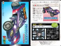 レッツアンドゴー カード ミニ四駆 爆走兄弟 まとめ 39 ビークスパイダー 92 プロトセイバーEVO 94 ブロッケンギガント・ブラックスペシャル 100 B・スパイダー＆R・スティンガー＆ブロッケンG カードダス バンダイ バンプレスト サムネイル 3