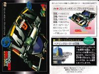 レッツアンドゴー カード ミニ四駆 爆走兄弟 まとめ 39 ビークスパイダー 92 プロトセイバーEVO 94 ブロッケンギガント・ブラックスペシャル 100 B・スパイダー＆R・スティンガー＆ブロッケンG カードダス バンダイ バンプレスト サムネイル 4