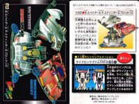 レッツアンドゴー カード ミニ四駆 爆走兄弟 まとめ 39 ビークスパイダー 92 プロトセイバーEVO 94 ブロッケンギガント・ブラックスペシャル 100 B・スパイダー＆R・スティンガー＆ブロッケンG カードダス バンダイ バンプレスト サムネイル 5