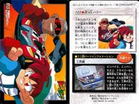 レッツアンドゴー カード ミニ四駆 爆走兄弟 まとめ 155 ブレッド＆バックブレーダー 124 TRFビクトリーズ・チーム 122 烈VSハマー 121 JVSエッジ カードダス バンダイ バンプレスト サムネイル 4