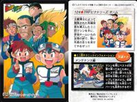 レッツアンドゴー カード ミニ四駆 爆走兄弟 まとめ 155 ブレッド＆バックブレーダー 124 TRFビクトリーズ・チーム 122 烈VSハマー 121 JVSエッジ カードダス バンダイ バンプレスト サムネイル 3