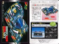 レッツアンドゴー カード ミニ四駆 爆走兄弟 まとめ 118 藤吉＆スピンコブラ 111 サイクロンマグナムTRF 103 ブロッケンG・ブラックスペシャル 101 ハリケーンソニック カードダス バンダイ バンプレスト サムネイル 4